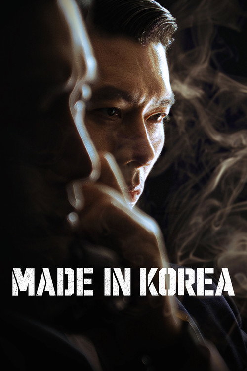 메이드 인 코리아电影海报