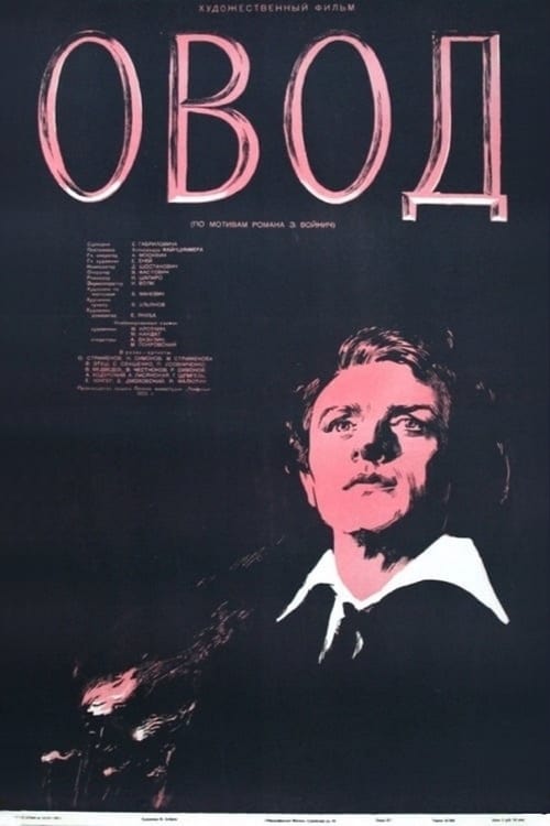 The Gadfly (1955) فيلم كامل على الانترنت
