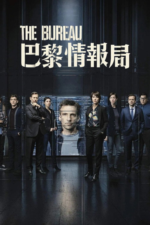 传奇办公室电影海报