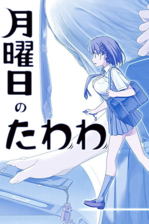 Tawawa on Monday Season 1 Episode 12 2016 Tawawa on MondaySeason 1 Episode 12 2016