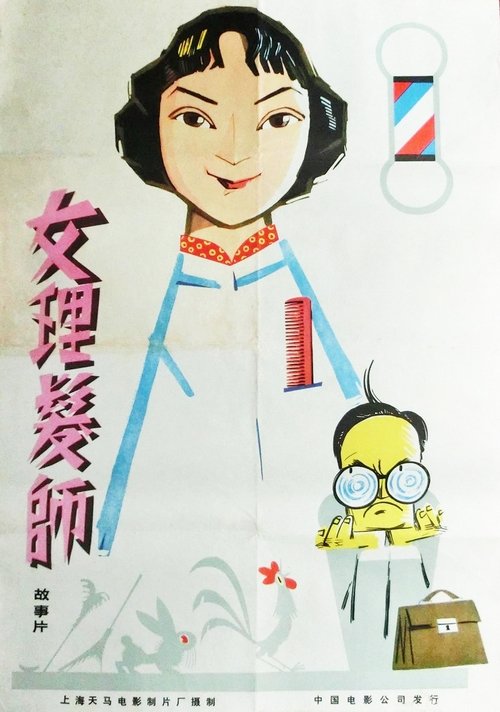 Woman Hairdresser Poster