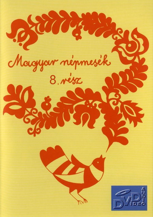 Magyar Népmesék 8. Sárkányölő Sebestény poster 2