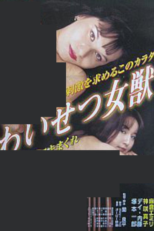 Obscene Female Beast