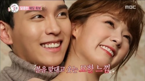 We Got Married Watch Full TV Episode Online