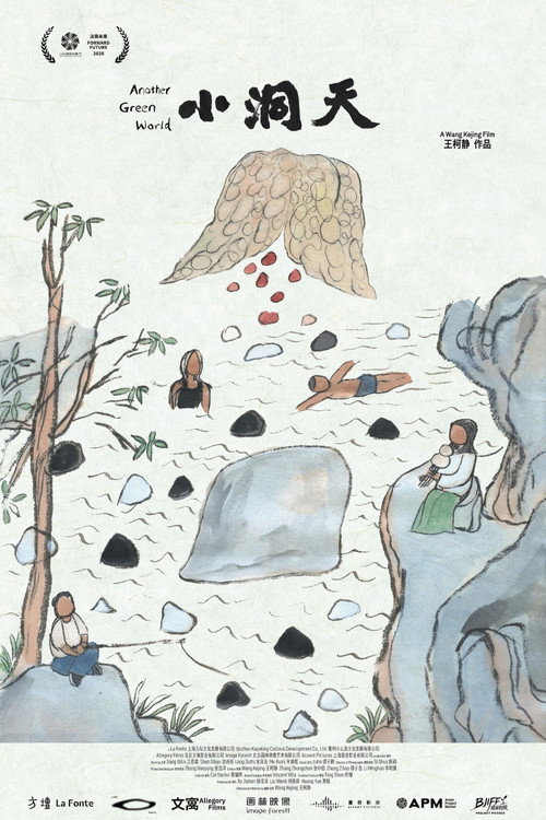 Another Green World Poster