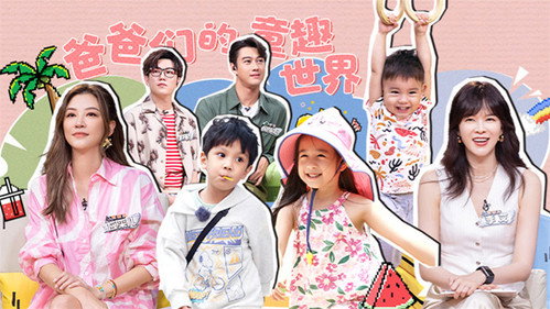 爸爸当家第三季第22集