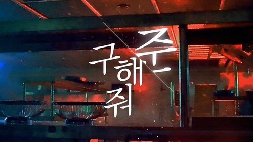 Dramaworld - 3. Bölüm