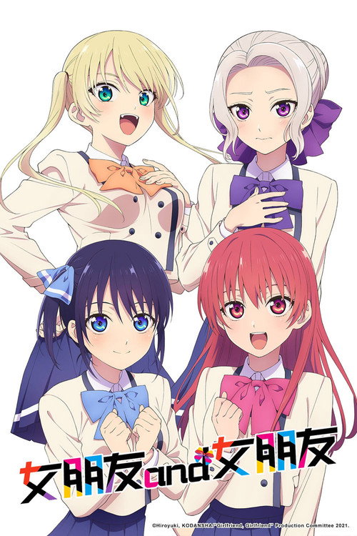 女友成双电影海报