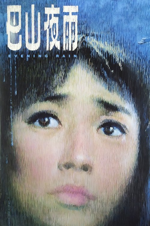 Evening Rain Poster