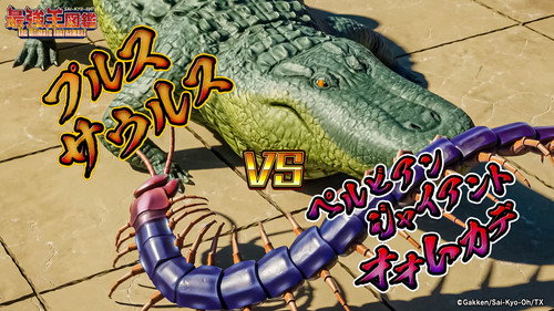 Prussaurus VS Pervian Giant Omkade