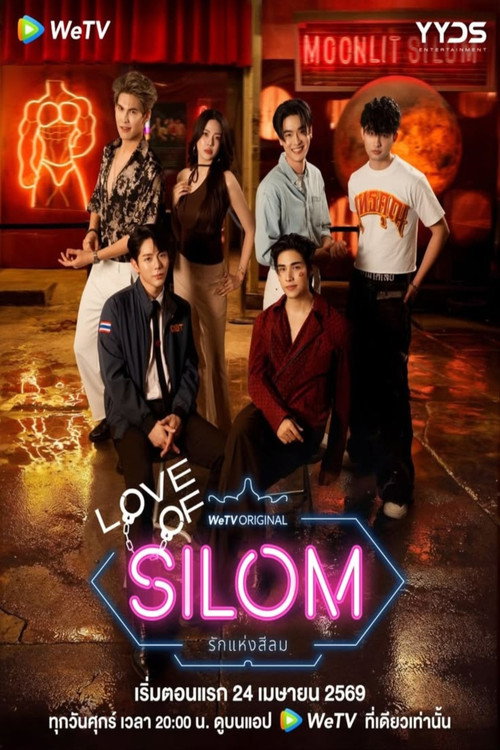 Love of silom电影海报