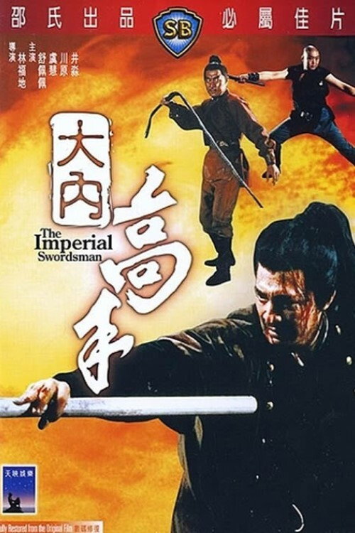 The Imperial Swordsman poster 4