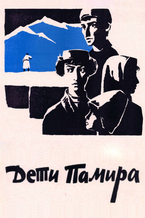 Children of the Pamirs poster 5