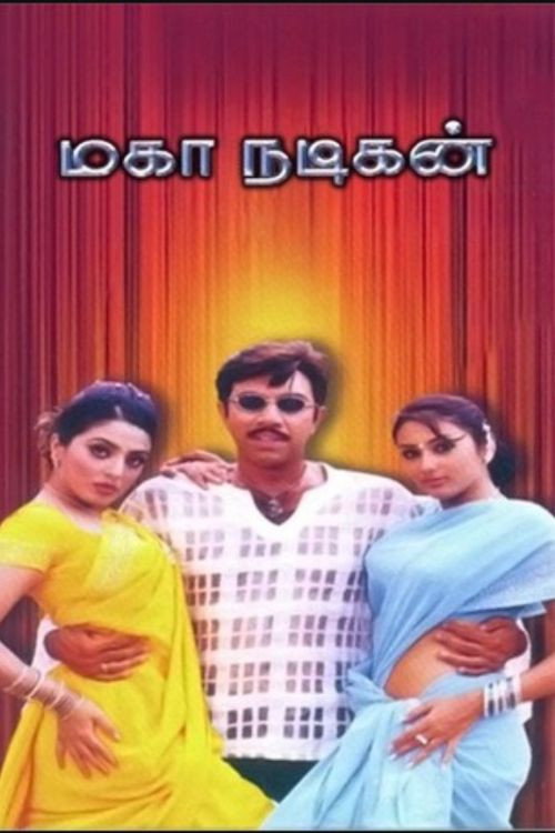 Maha Nadigan Poster
