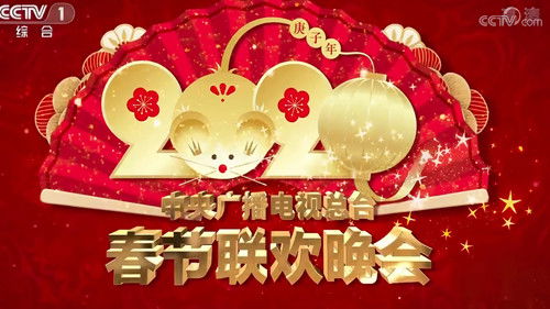 2020 Geng-Zi Year of the Rat
