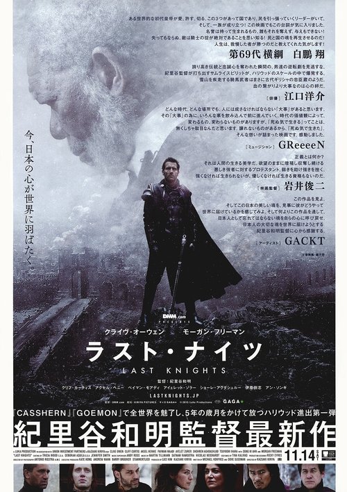 ラスト・ナイツ (2015) Watch Full Movie Streaming Online