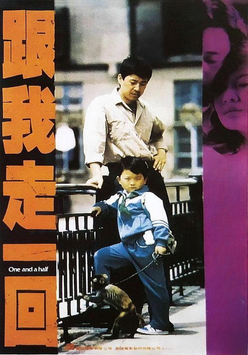 One and a Half poster 2