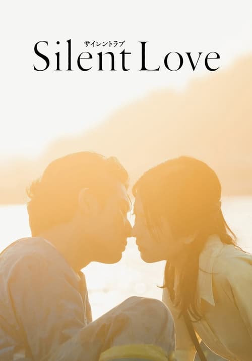 Silent+Love