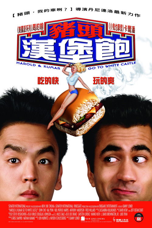 猪头逛大街电影海报