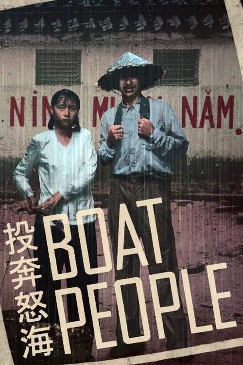 投奔怒海 poster