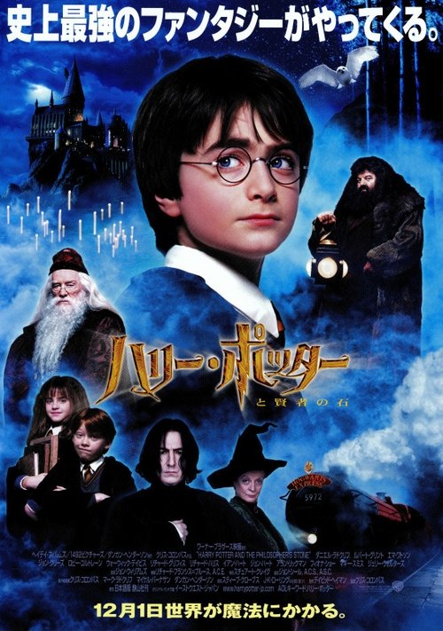 ハリー・ポッターと賢者の石 2001 映画ダウンロード