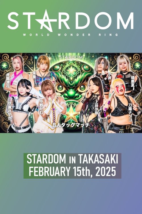 STARDOM in Takasaki • 2.15.2025 Poster