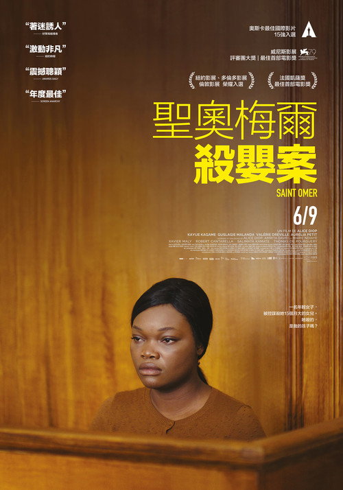 圣奥梅尔电影海报