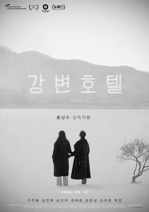 강변호텔 (2019) PelículA CompletA 1080p en LATINO espanol Latino