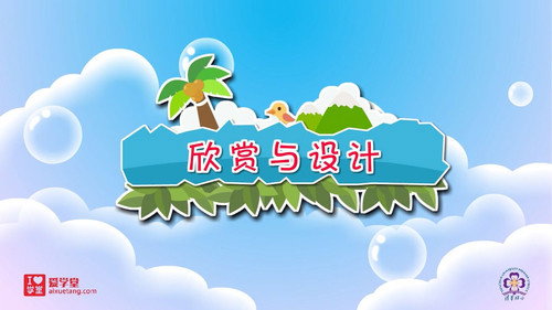 数学趣味动画（清华附小-人教版）一年级-下册第4集