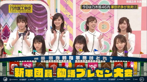 乃木坂工事中第3季第21集