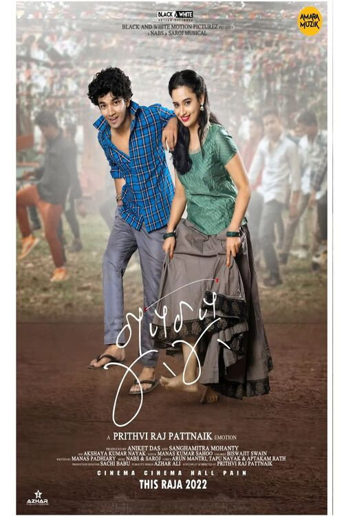 Gupchup poster 4