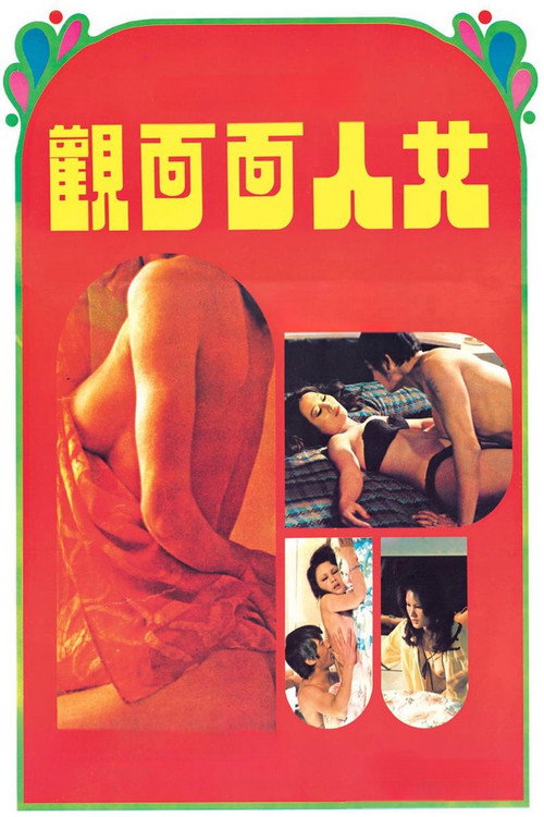 Women of Desire poster 4