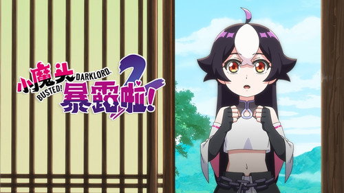 小魔头暴露啦！第2季第5集