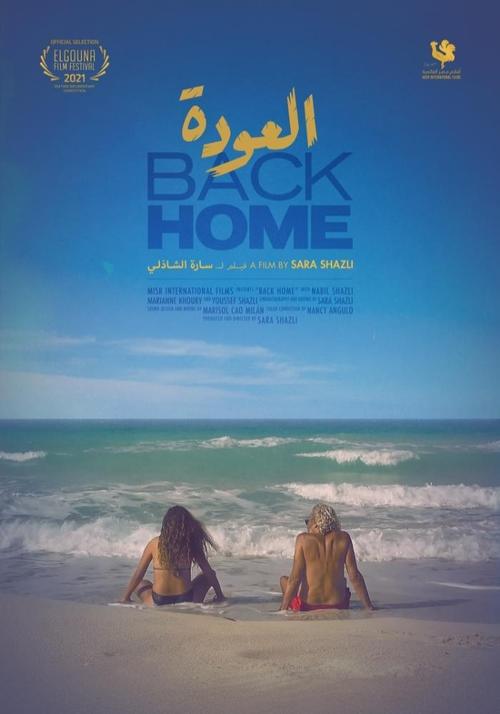 Al Awda poster