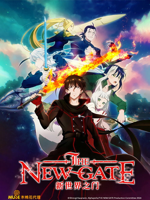 新世界之门电影海报