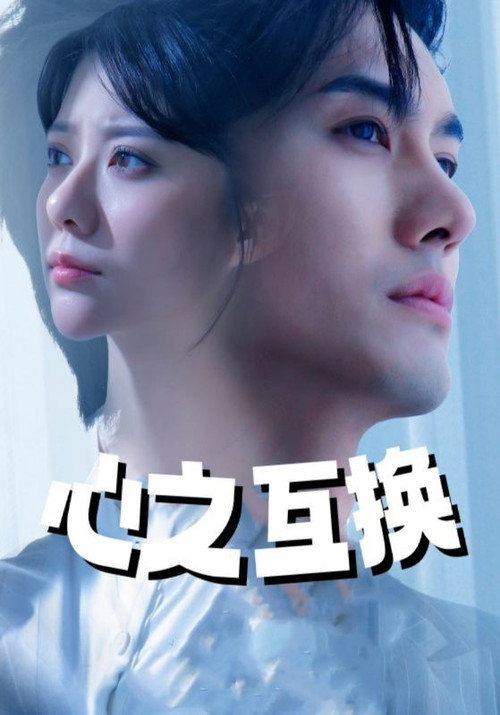 拜托！总裁别宠我电影海报