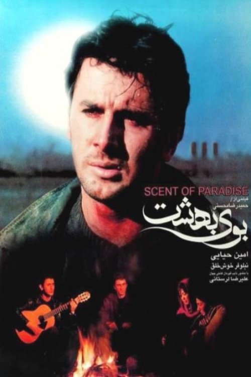 Scent of Paradise poster 2