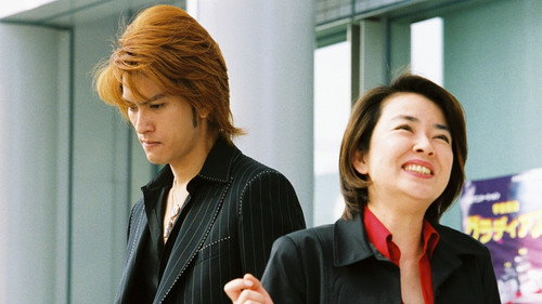 女婿大人女婿大人（2003）第3集