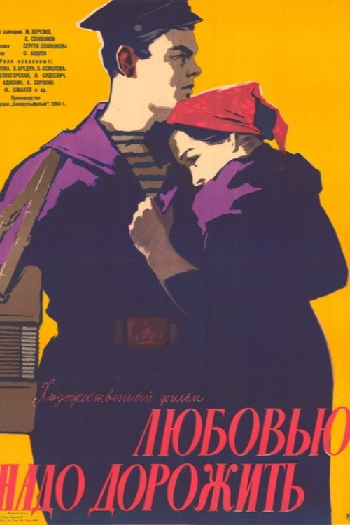 Love Must Be Cherished poster 4