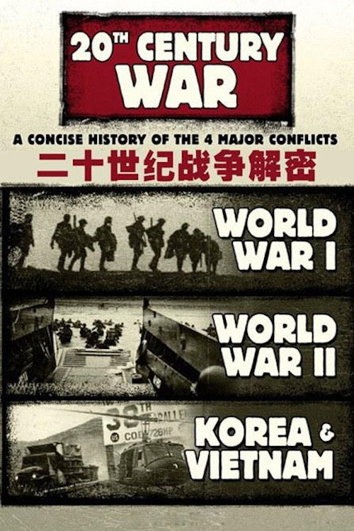 二十世纪战争解密电影海报