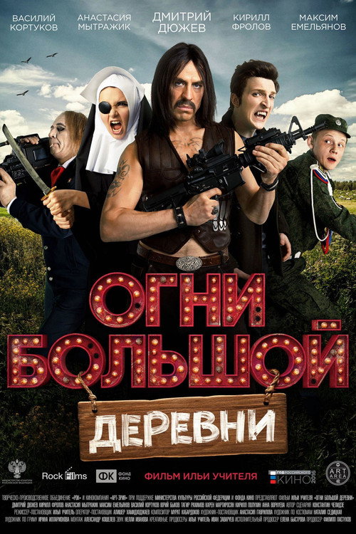 Big Village Lights poster 2