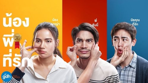 น้องพี่ที่รัก (2018) Ver Pelicula Completa Streaming Online