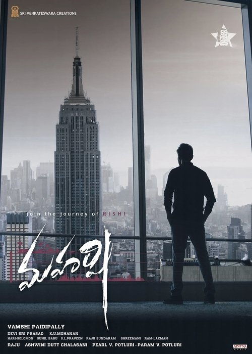 మహర్షి