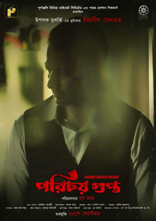 Porichoy Gupta poster 5