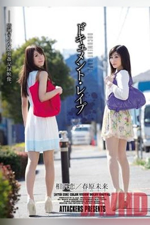 ATID-228 Document Rape Sunohara Future Aizawa Love Poster