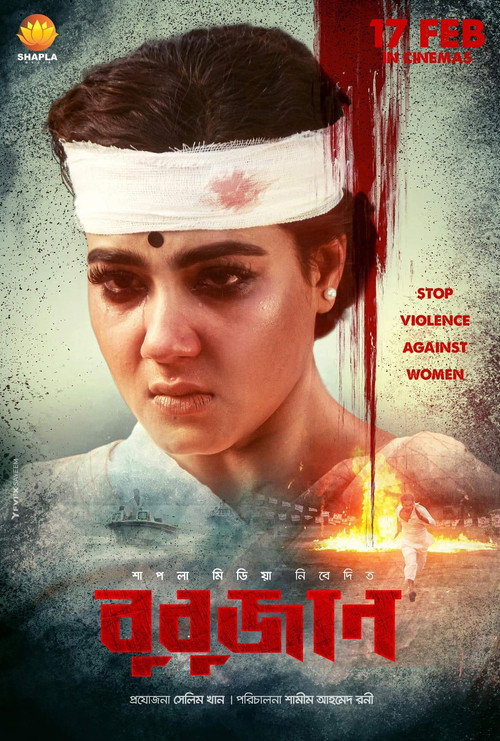 Bubujan poster 2