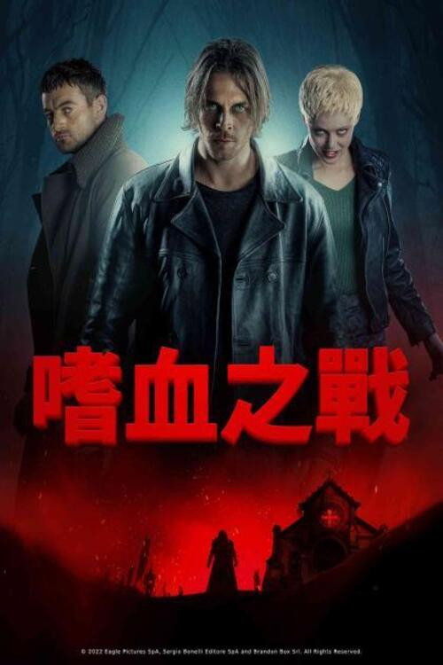 丹皮尔电影海报