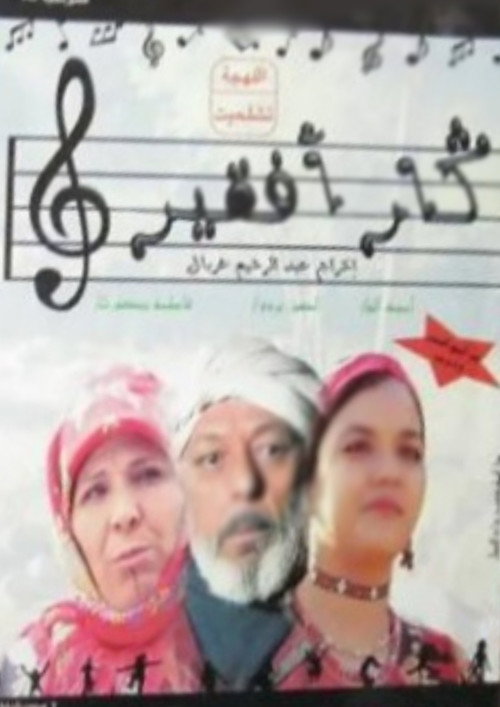 A bad father Poster