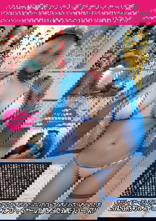105cm Exquisite Colossal Tits A Tsundere Beautiful Girl Cosplayer 19 Years Old A Six-Way Large Orgies Gangbang Fuck Fest (Everyone Is Exchanging Spit And French Kisses And Oral Ejaculation And Titty Fuck Action) Poster