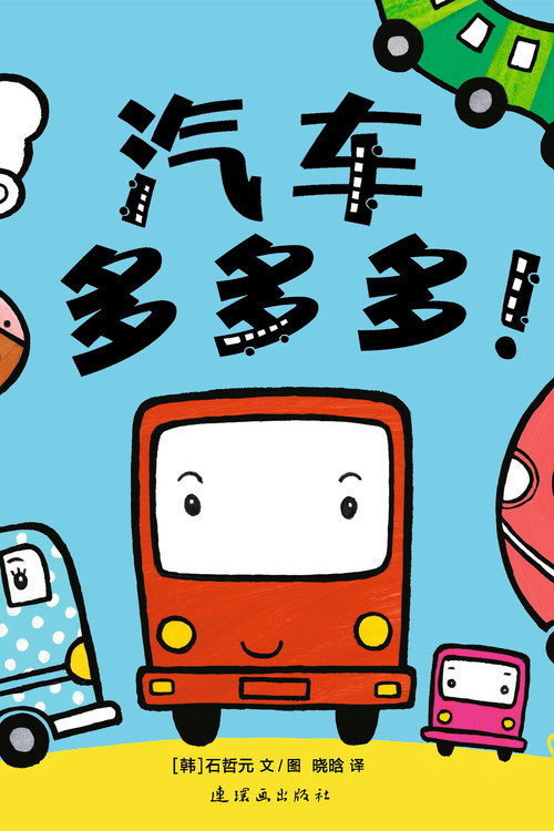 汽车嘟嘟系列电影海报